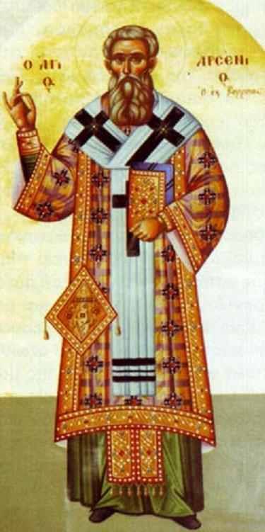 Αρσένιος, ΄Αγιος Οσιομάρτυς, Επίσκοπος Βεροίας, 28 Μαΐου